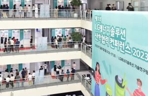 LG에너지솔루션, 제1회 산학협력 컨퍼런스 개최