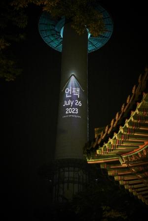'삼성 갤럭시 언팩', 남산 'N서울타워' 야간 디지털 옥외 광고 실시