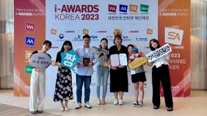우아한청년들 배민커넥트 블로그, 소셜아이어워드 2023 ‘블로그 최고대상’ 수상