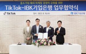IBK기업은행, 틱톡과 ‘중소기업 해외 마케팅 경쟁력 강화 MOU' 체결