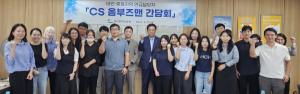 공무원연금공단, 대전충청지역 CS 옴부즈맨 간담회 개최