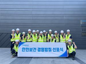 삼표산업, ‘안전보건경영방침 선포식’ 개최