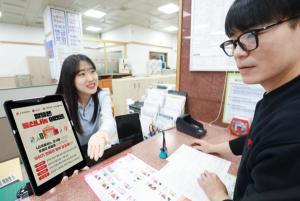 LG유플러스, 우체국 알뜰폰 통신 나눔 활동 동참