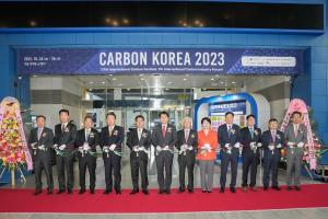 탄소소재 기술 박람회, 카본코리아 2023 개막