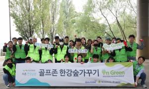 골프존뉴딘그룹, 전사적 ESG 캠페인 ‘골프존 한강숲 가꾸기 On Green’ 전개