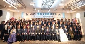 한국법무보호복지공단 제주지부, 백년가약 합동결혼식 및  법무보호복지대회 개최