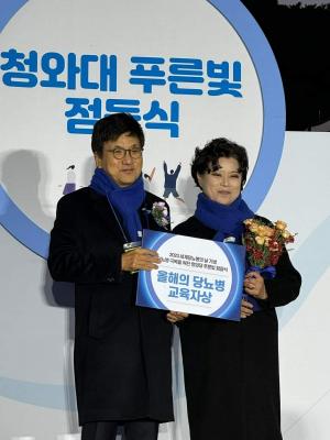 경희의료원 우미혜 영양팀장, 2023 올해의 당뇨병 교육자상 수상