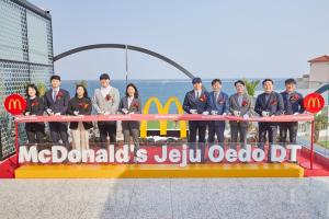 맥도날드, 파노라마 오션뷰 돋보이는 ‘제주외도DT점’ 오픈