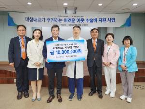 창원힘찬병원, 마창대교 기부금으로 저소득층 수술비 지원