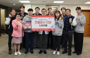 가천대 학생들 헌혈로 따뜻한 온정 헌혈증 1000매 가천대 길병원에 기부