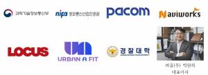 파콤(주) 컨소시엄, '산업융합형 메타버스 플랫폼 개발'로 메타버스 기술 경쟁력 확보