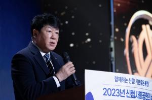 신협사회공헌재단, ‘2023년 신협 사회공헌의 날’ 행사 개최