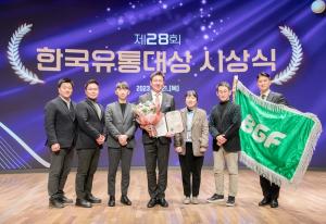 BGF리테일, '제28회 한국유통대상' 대통령 표창 수상