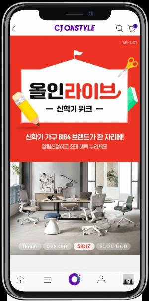 CJ온스타일, 모바일 라방∙숏폼 결합 캠페인 '올인라이브' 첫 선