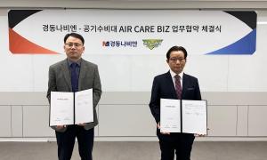 경동나비엔, 공기수비대와 ‘AIR CARE BIZ 업무협약’ 체결
