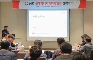롯데에너지머티리얼즈, 2024년 ‘상반기 전략회의’ 개최