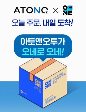 아토앤오투-CJ오네 ‘계절별 집중 스킨케어’ 콜라보 쇼츠 공개