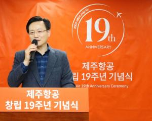제주항공 김이배 대표, 창립 19주년 기념행사에서 2024년 전략 키워드 ‘여세추이(與世推移)’와 ‘7C’ 강조