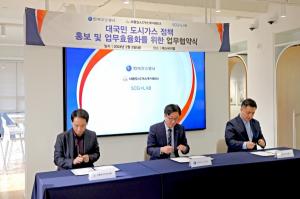 “에너지 복지 활성화 위해”…한국가스공사, 서울도시가스‧에스씨지랩 등과 업무협약 체결