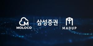 몰로코ㆍ삼성증권, 매드업과의 성공적 협업 사례 공개