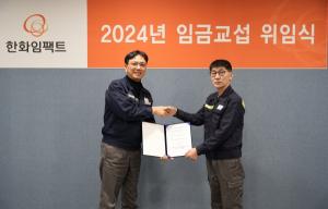 한화임팩트, 노사상생 기반 임금교섭 위임식 개최