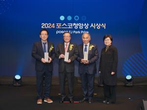 포스코청암재단, ‘2024 포스코청암상’시상식 개최