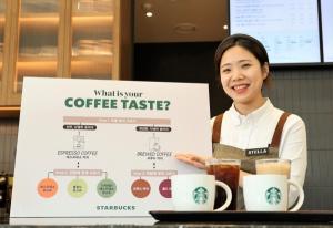 스타벅스, 다양한 커피 경험 가능한 ‘커피 스탬프’ 이벤트 실시