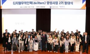 “디지털 무역 전문가 양성의 장이 될 것”…KOTRA, 덱스터즈 양성사업 2기 발대식 개최