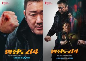 CGV, ‘범죄도시4’ 4DXㆍIMAX로 개봉