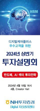 NH투자증권 Digital자산관리센터, 투자설명회 개최