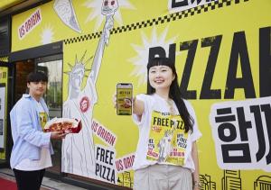 "빈 피자 박스를 새 피자로"... 한국피자헛, ‘FREE PIZZA’ 프로모션 진행