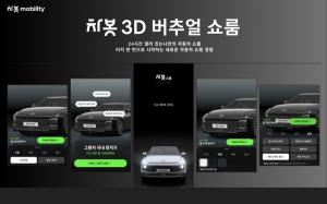 “앱 보고 비교·상담·구매까지”…자동차 구매 경험 확 바뀐다