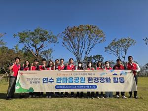 롯데바이오로직스 임직원 봉사단  ‘LB:Heart’, 인천서  환경정화 봉사활동 '플로깅' 진행