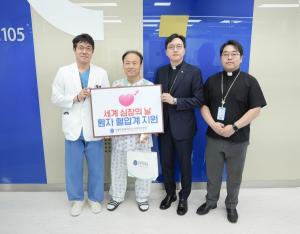 국제성모병원, ‘세계 심장의 날’ 맞아 심장혈관질환 입원환자에 혈압계 100대 지원