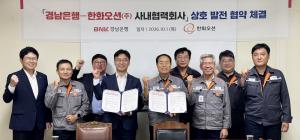 BNK경남은행, 한화오션 협력사 금융지원…조선업 상생금융 확대