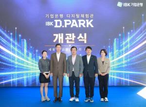IBK기업은행, VR로 투자·저축 배운다…청소년 금융체험관 문 열어